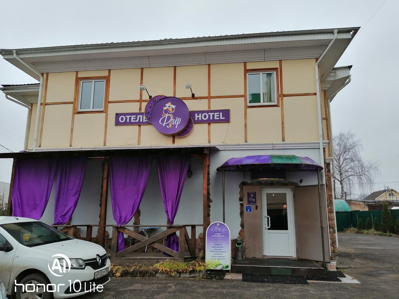 Мини-отель Флёр Углич-16